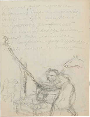 Кругликова Елизавета Сергеевна. Четыре варианта иллюстрации для детского книжного издания